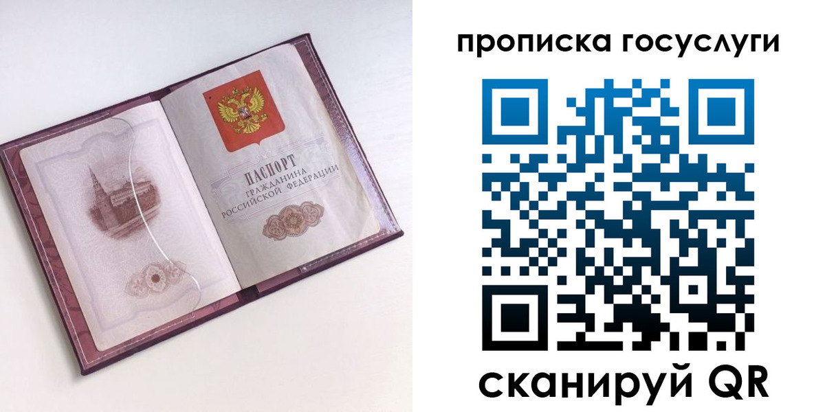 прописка иностранных граждан в Боре