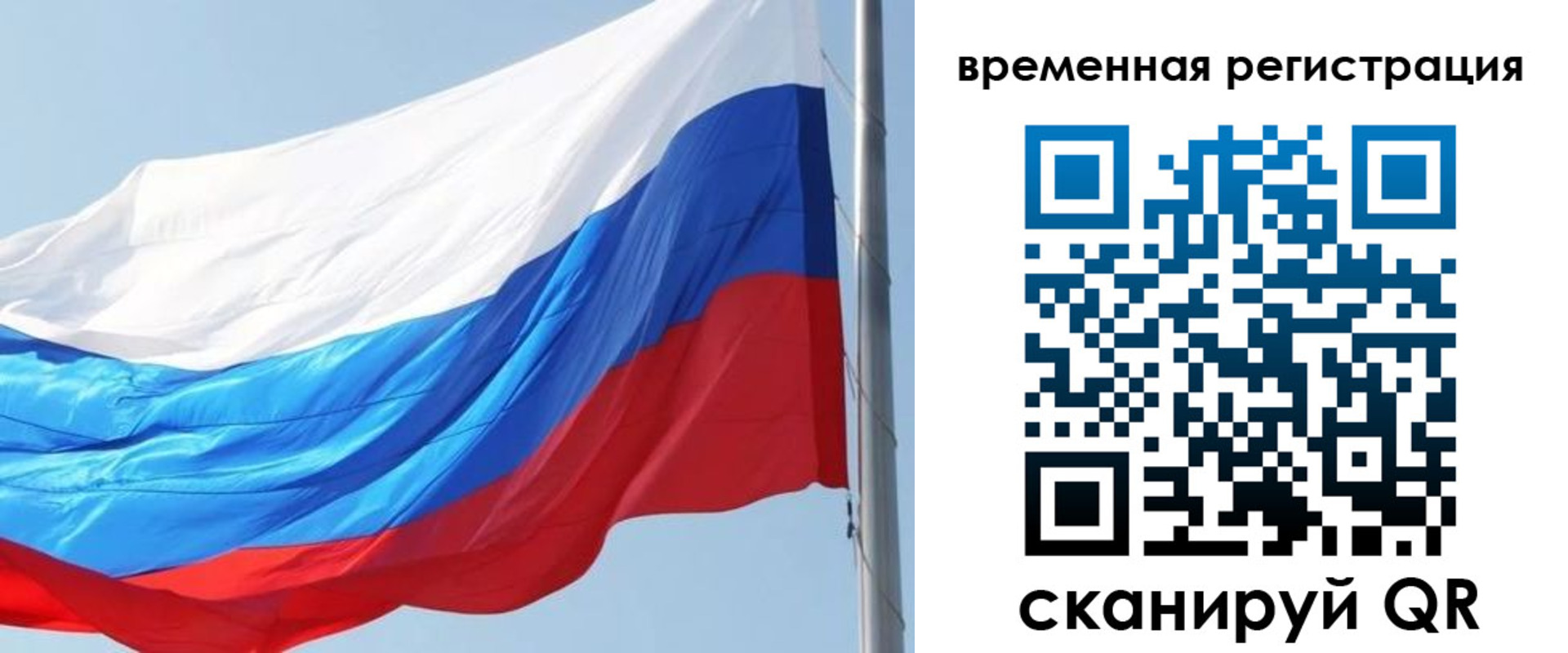 прописка 2025 в Боре