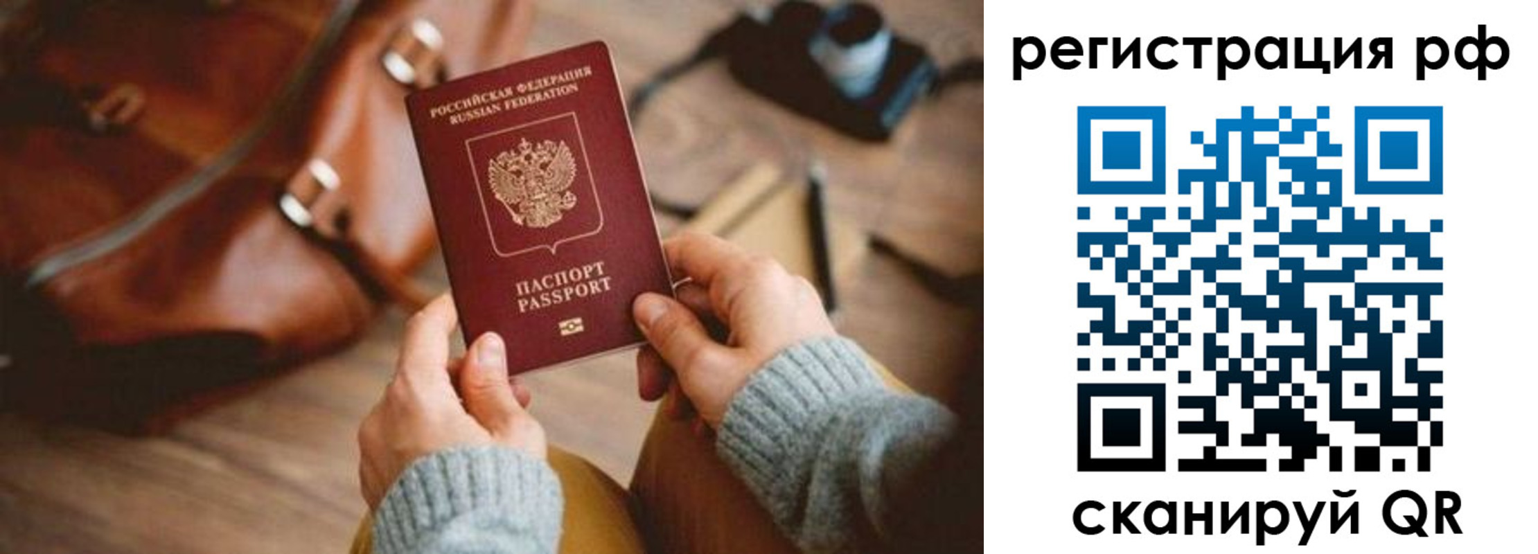 прописка для кредита в Боре