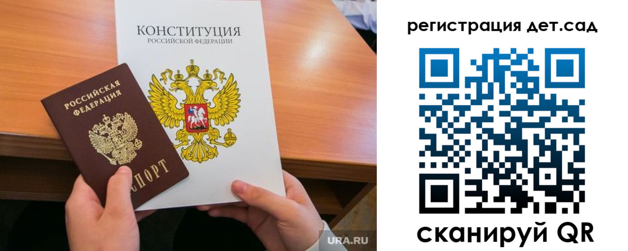временная регистрация для школы в Боре