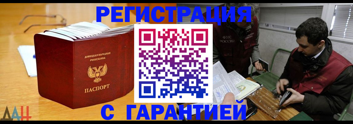 временная регистрация собственник в Боре