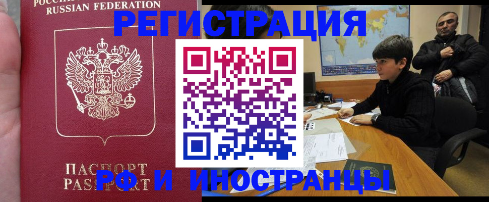 временная регистрация поиск в Боре