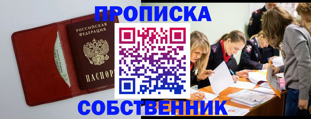 регистрация для школы в Боре
