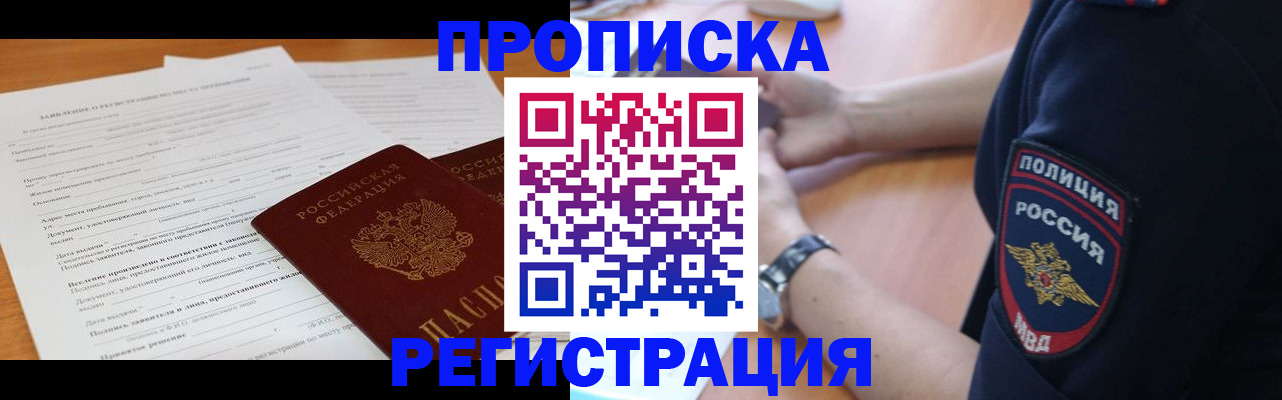 временная регистрация госуслуги в Боре