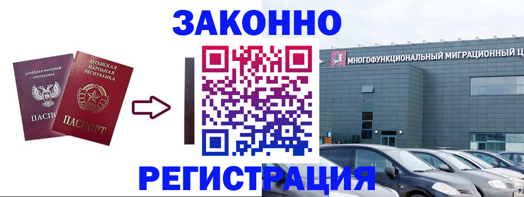 прописка в квартире в Боре