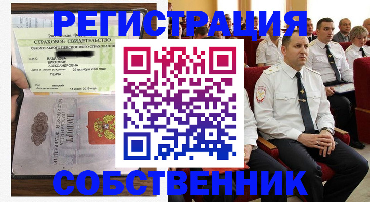 пропишу в квартире в Боре